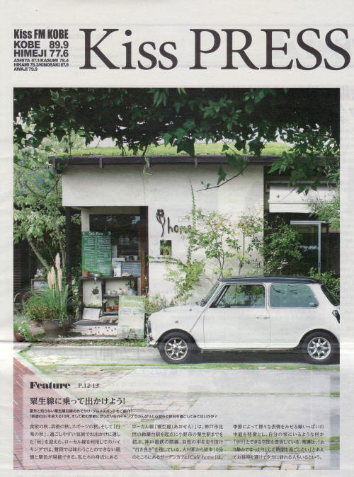 Kiss PRESS　2014年10月