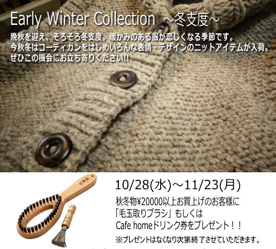 Early Winter Fair ～冬支度～